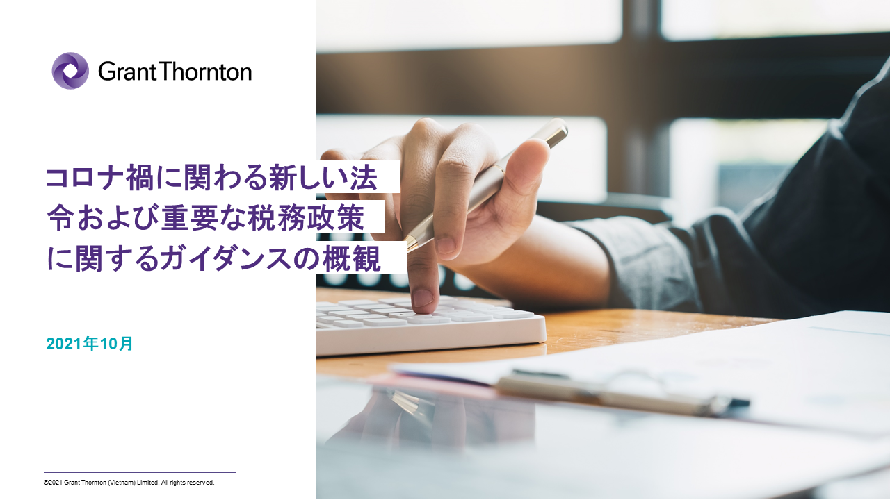 Newsletter in Japanese