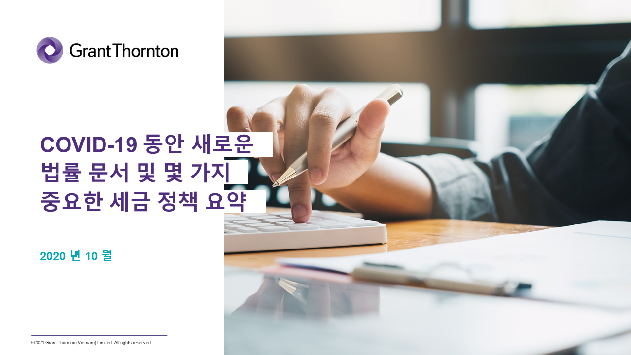 Newsletter in Korean